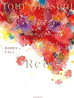 【中古】 いつものこと、旅のこと/文芸社/青山道子 Amazon.com: 青山 美智子: books, biography, latest update